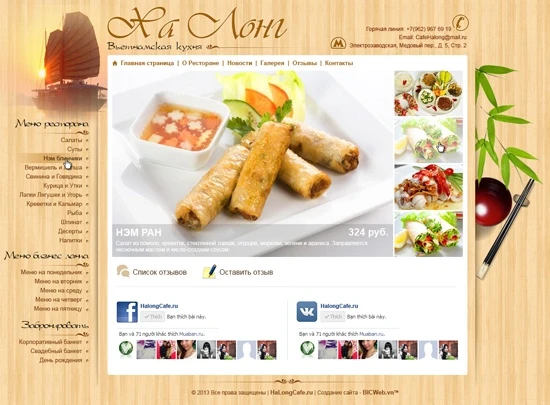 Thiết kế web website nhà hàng cho Người Việt tại Matxcova - LB Nga